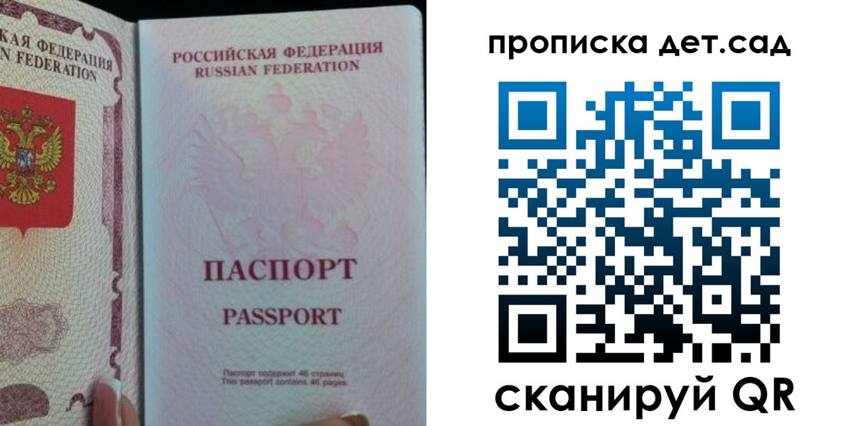 регистрация для школы в Верхней Пышме