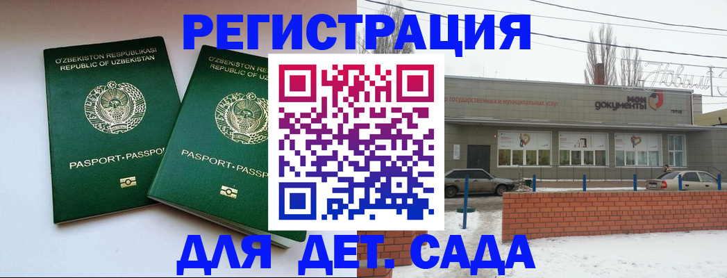 прописка иностранных граждан в Верхней Пышме