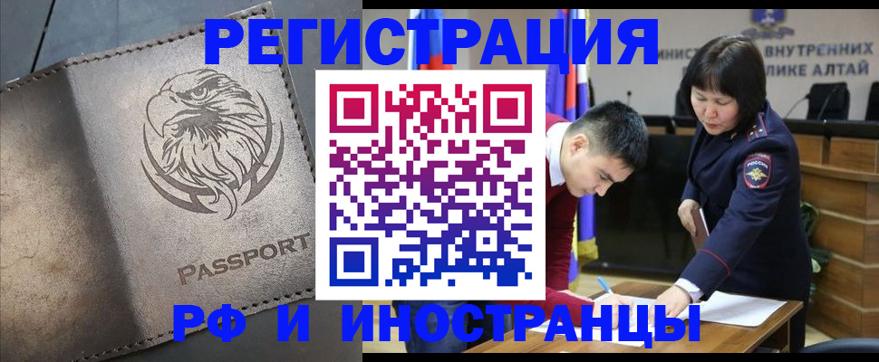 временная регистрация надежно в Верхней Пышме