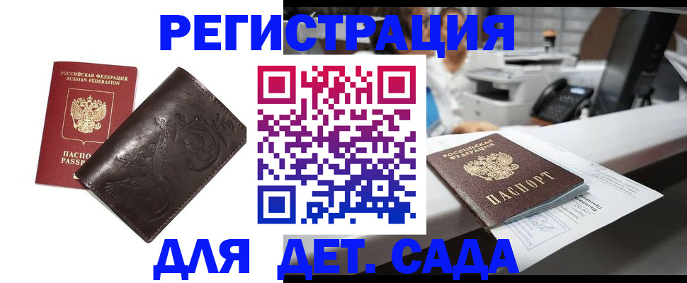 временная регистрация купить в Верхней Пышме