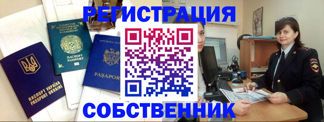 регистрация в Верхней Пышме